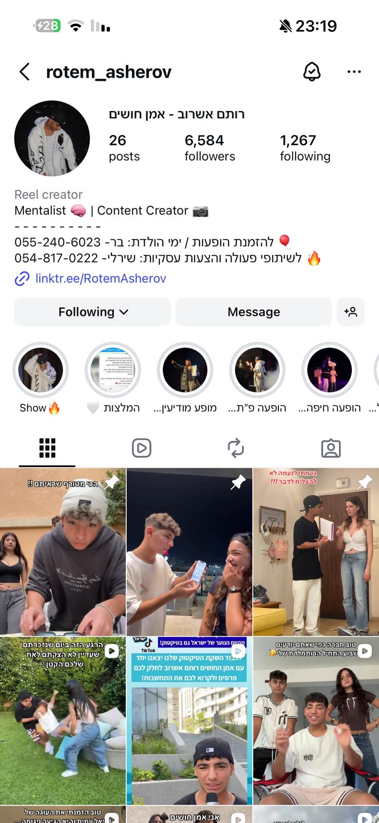 פרופיל האינסטגרם של רותם אשרוב