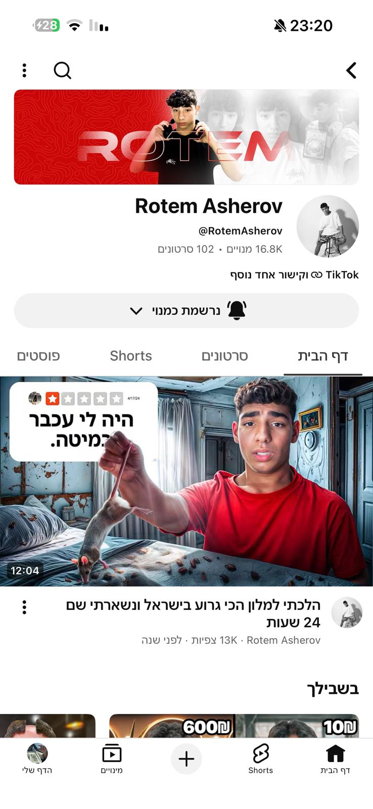 ערוץ היוטיוב של רותם אשרוב